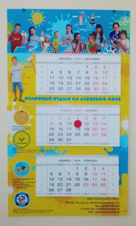 Квартальные