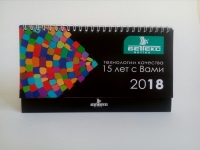 Настольный перекидной календарь